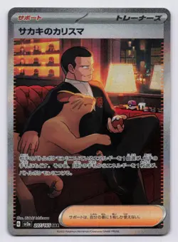 Giovanni's Charisma Holo Special Art Rare SV2a: Pokemon Card 151 207/165 NM - Image 1