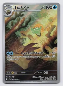 Omanyte Holo Art Rare SV2a: Pokemon Card 151 180/165 NM - Image 1