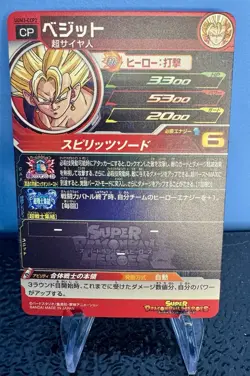 Bandai Super Dragon Ball Heroes cards UGM3-CCP2 Vegeto Trading card - Image 2