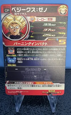 Played - Dragon Ball Heroes card Vegeks Vegeta Trunks UGM3-CCP6 CP Holo Japanese - Image 2