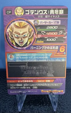 Super Saiyan 3 Gotenks HGD1-CP4 CP Card Super Dragon Ball Heroes Japanese - Image 2
