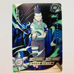 Shikamaru Nara Naruto Kayou Card Lenticular 3D Holographic NR-HR-079 tc1 - Image 1
