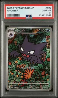 2025 POKEMON JAPANESE MBG-MEGA STARTER SET MEGA GENGAR EX #022 HAUNTER PSA 10 - Image 1