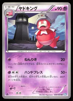Slowking 034/069 Dark Rush 2011 Pokemon Japanese NM - Image 1