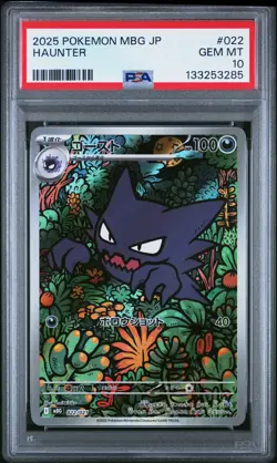 2025 POKEMON JAPANESE MBG-MEGA STARTER SET MEGA GENGAR EX #022 HAUNTER PSA 10 - Image 1
