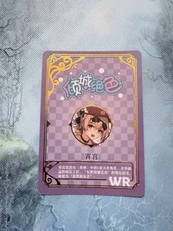 Yoimiya WR Card Mysterious Surprise Genshin Impact Goddess Story Waifu - Image 2