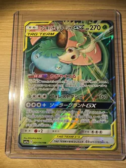 Bisaflor Venusaur Snivy Pokemon GX Tag Team 001/064, SM11a Jap. Pokemon Card. NM - Image 1