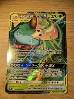 Bisaflor Venusaur Snivy Pokemon GX Tag Team 001/064, SM11a Jap. Pokemon Card. NM - Image 2