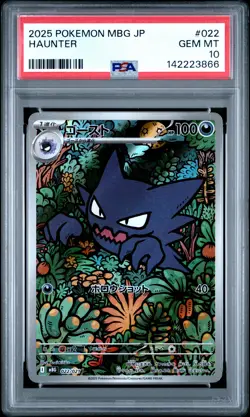 2025 POKEMON JAPANESE MBG-MEGA STARTER SET MEGA GENGAR EX #022 HAUNTER PSA 10 - Image 1