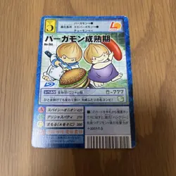 Digimon Card Old Agnimon And Others Bo-13L Lotteria Japan - Image 4