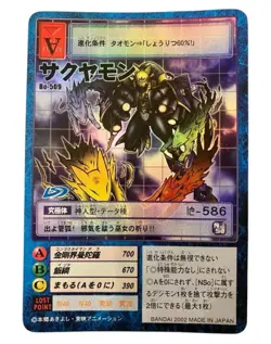 Digimon Card Old Set Of 85 Bulktrading Japan - Image 3