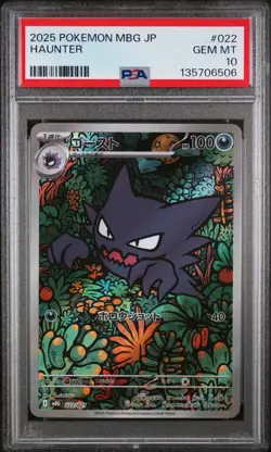 2025 POKEMON JAPANESE MBG-MEGA STARTER SET MEGA GENGAR EX #022 HAUNTER PSA 10 - Image 1