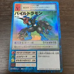 Digimon Card Card Old Digimon Bo-222 Pyrudramon 2000 Japan - Image 1