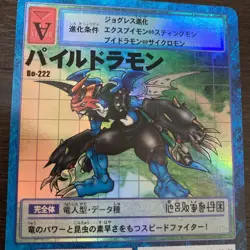 Digimon Card Card Old Digimon Bo-222 Pyrudramon 2000 Japan - Image 2