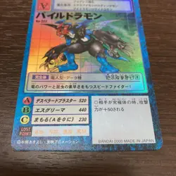 Digimon Card Card Old Digimon Bo-222 Pyrudramon 2000 Japan - Image 3