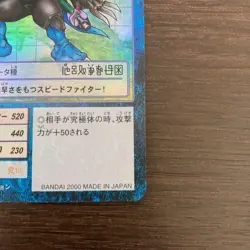 Digimon Card Card Old Digimon Bo-222 Pyrudramon 2000 Japan - Image 5