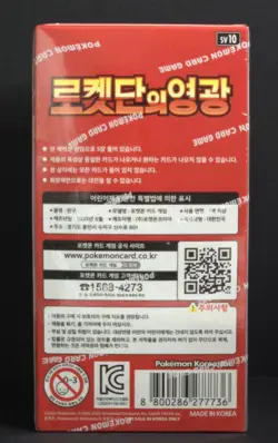 Pokemon TCG: Scarlet & Violet - The Glory of Team Rocket Booster Box (Korean) - Image 2