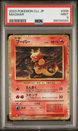PSA 9 MINT 2023 Pokemon TCG Classic Collection CLL JAPENESE 006/034 MAGMAR - Image 1