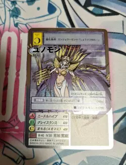 Digimon Card Old Yunomon Re-63 Japan - Image 1