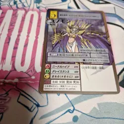 Digimon Card Old Yunomon Re-63 Japan - Image 3