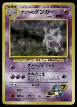 Pokemon Cards Sabrina's Gengar No. 094 Gym Challenge Holo Rare Japanese LP - Image 1