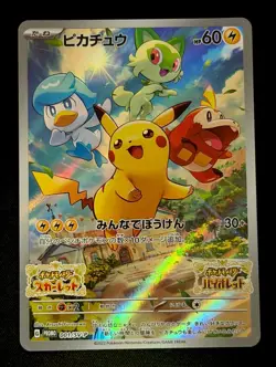 Pikachu - 001/SV-P 001/SV-P Sv-P Promotional Cards Holo (Japanese) - Image 1