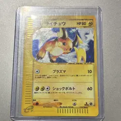 Pokemon Raichu 1st Edition Holo Rare Base Expansion 113/128 80 HP Japanese Card - Image 2