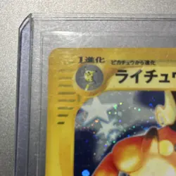 Pokemon Raichu 1st Edition Holo Rare Base Expansion 113/128 80 HP Japanese Card - Image 3