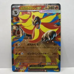 Pokemon Card Japanese MEGA Mega Pyroar ex RR 015/083 Ninja Spinner M4 - Image 1