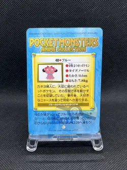 GC! 40 Snubbull Team Rocket Carddass Anime Collection 2000 Pokemon Card Japanese - Image 2