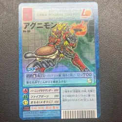 Digimon Card Old Agnimon Lotteria Limited Japan - Image 1