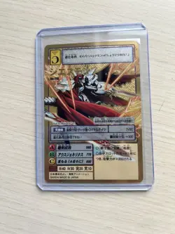 Digimon Card Old Gold Etching Jismon Japan - Image 1