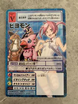 Digimon Card Old Premium Select File Resp-2 Piyomon First Tim Japan - Image 1