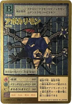 Digimon Card Old Bo-163 Apokarimon Japan - Image 1
