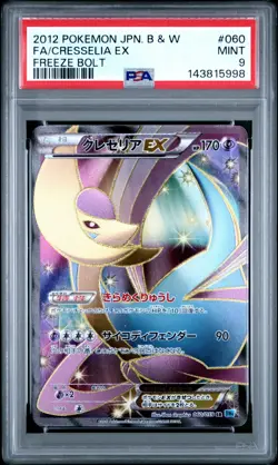 Unlimited PSA 9 Mint Pokemon Japanese 060/059 Cresselia EX SR BW6 Freeze Bolt - Image 1