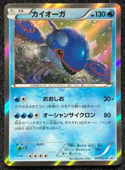 Kyogre 177/XY-P Promo Horo Very Rare Pokemon Card Game Japanese Free Shipping - Image 1