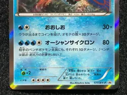 Kyogre 177/XY-P Promo Horo Very Rare Pokemon Card Game Japanese Free Shipping - Image 3