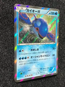 Kyogre 177/XY-P Promo Horo Very Rare Pokemon Card Game Japanese Free Shipping - Image 4