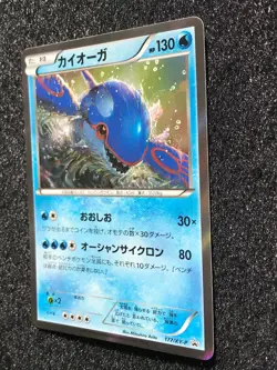 Kyogre 177/XY-P Promo Horo Very Rare Pokemon Card Game Japanese Free Shipping - Image 5