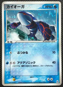 Kyogre 003/019 Promo Horo Very Rare Pokemon Card Game Japanese Free Shipping - Image 1