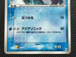 Kyogre 003/019 Promo Horo Very Rare Pokemon Card Game Japanese Free Shipping - Image 3