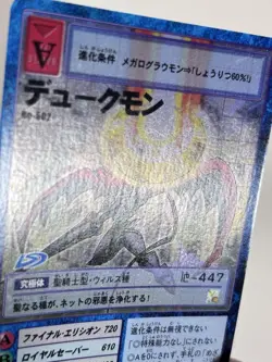 Digimon Card Dukemon Bo-502 Japan - Image 5