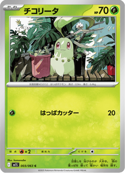 Mega Symphonia [M1S] - C/U/R/RR - Choose Your Own Singles - Japanese Pokemon - Image 5