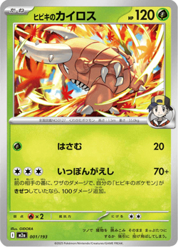 Mega Dream EX [M2A] - Base Set - Choose Your Own Singles - Japanese Pokemon - Image 3