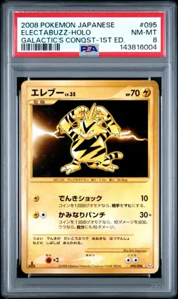 PSA 8 NM-Mint Pokemon Japanese 095/096 Electabuzz Holo Galactics Conquest 2008 - Image 1