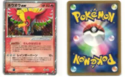 Ho-Oh ex Pokemon TCG Golden Sky, Silvery Ocean 020/106 MP - Image 3