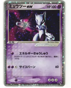 Mewtwo ex Pokemon TCG ADV Expansion Pack 026/055 MP - Image 1