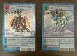 Digimon Card Old Vritramon Shootsmon Bo-703 712 Japan - Image 1