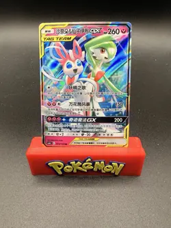 Pokemon Card Gardevoir & Sylveon GX 072/150 CSM2c Tag Team Chinese NM - Image 1