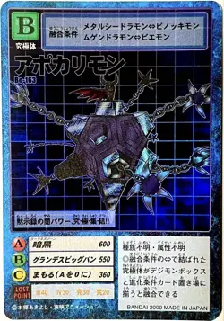 Digimon Card Old Bo-163 Apocalymon 2000 Japan - Image 1